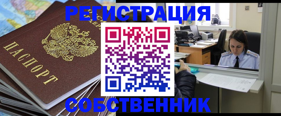 прописка иностранных граждан в Зеленодольске
