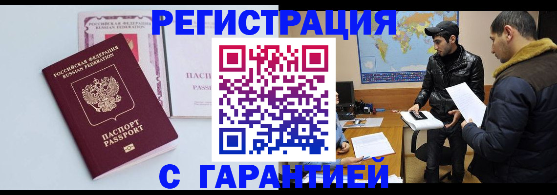 временная регистрация поиск в Зеленодольске