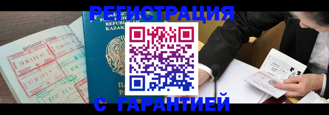 прописка законно в Зеленодольске