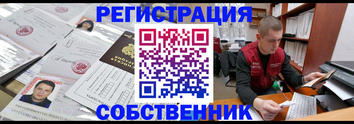 прописка в квартире в Зеленодольске