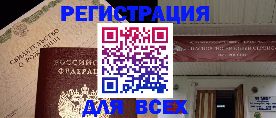 регистрация в Зеленодольске
