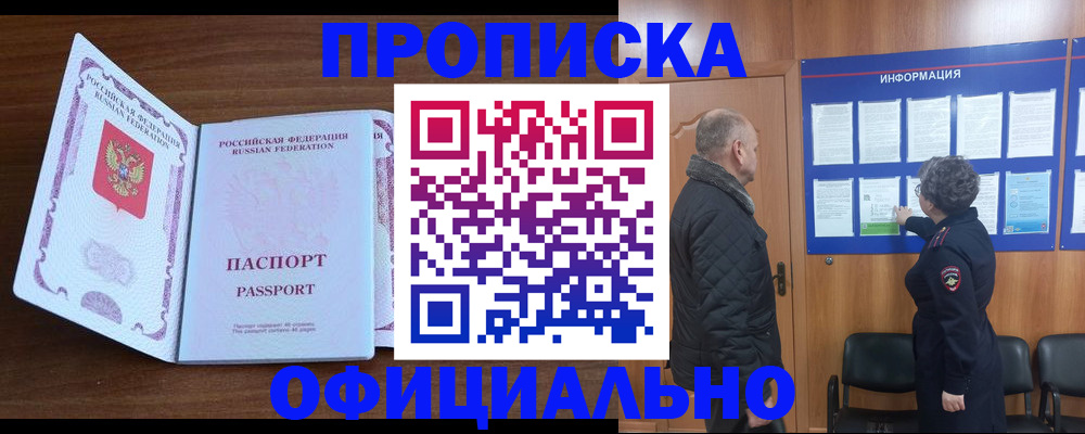 прописка поиск в Зеленодольске