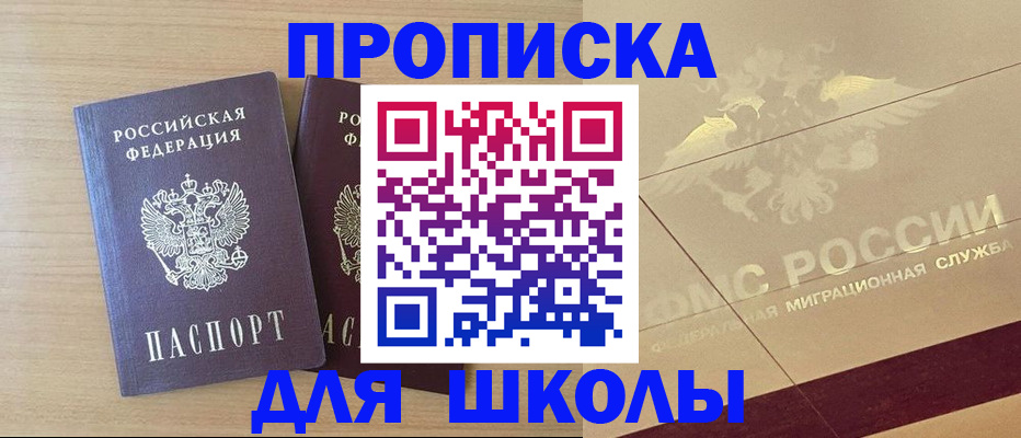 прописка для работы в Зеленодольске