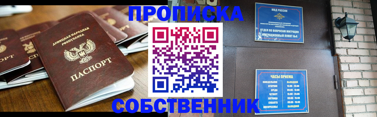 прописка штамп в Зеленодольске