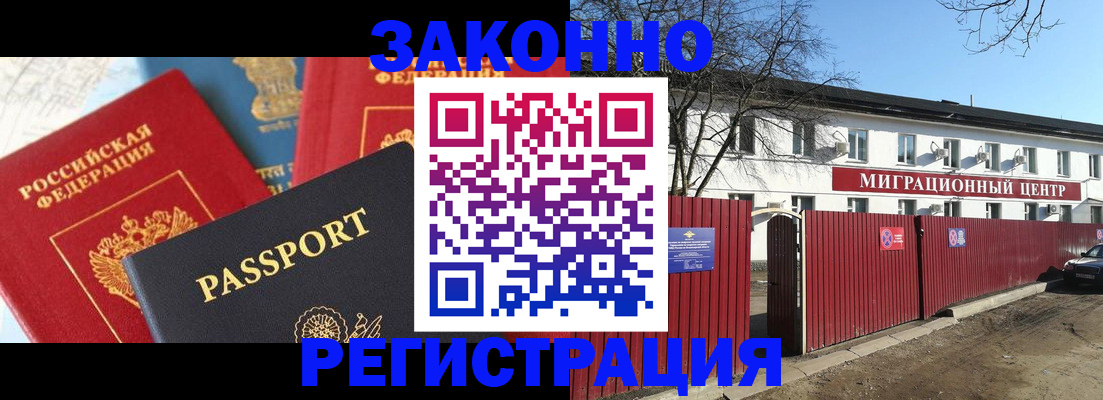 временная регистрация для школы в Зеленодольске