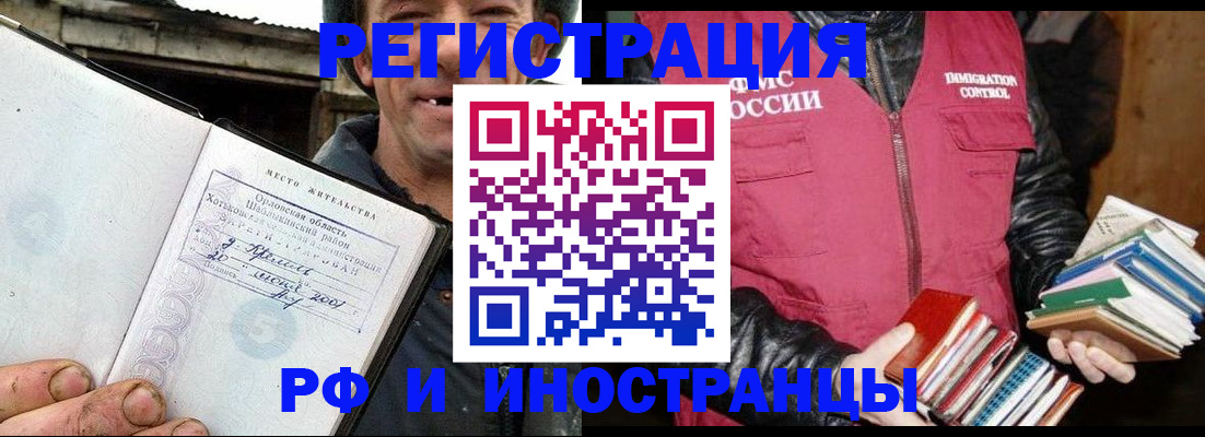 прописка для работы в Зеленодольске