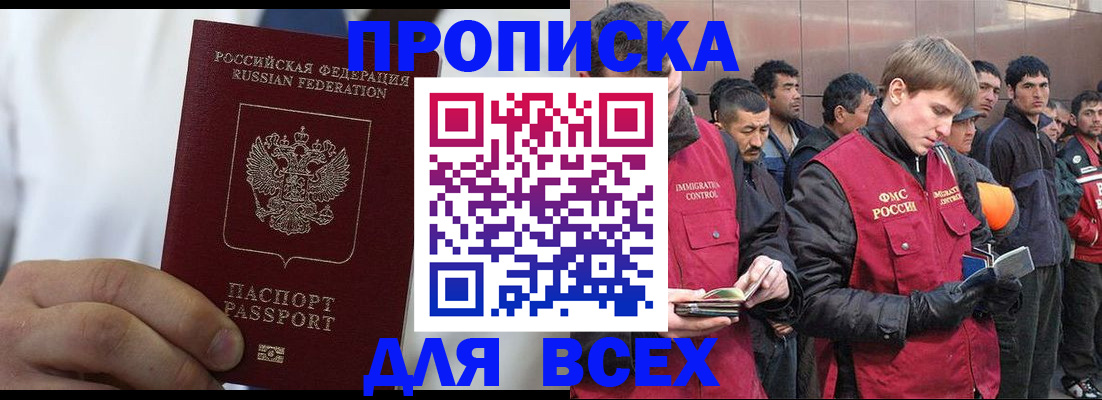 временная регистрация собственник в Зеленодольске