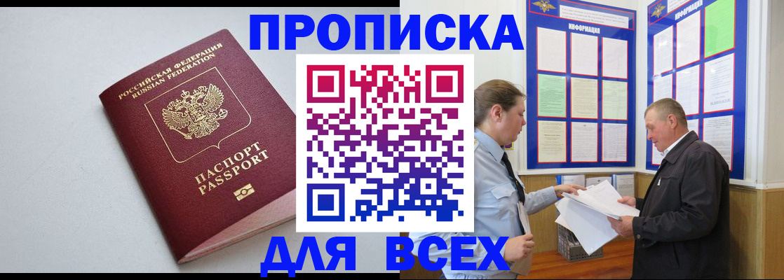 прописка паспорт в Зеленодольске